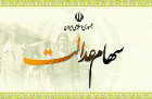 سود ۵۵۰ هزار تومانی سهام عدالت به چه کسانی تعلق می گیرد؟