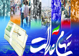 سود سهام عدالت برای چه کسانی پرداخت نشده است؟
