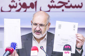 تغییرات شکلی دفترچه‌ها و پاسخنامه‌های کنکور ۱۴۰۱ اعلام شد