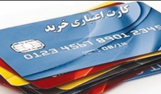 وزیر صمت اعلام کرد؛ اعطای کارت اعتباری خرید به مردم