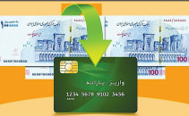 وزارت اقتصاد:اجرای آزمایشی کالابرگ کلید خورد