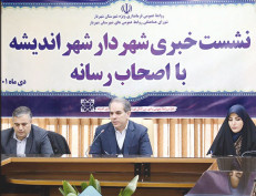 شهردار اندیشه: یکی از مسائل مهم مدیریت شهری ،انتقال پساب فاضلاب شهری از تصفیه خانه شاهدشهر به شهر اندیشه است