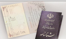 صدور یک روزه شناسنامه‌های جدید تا پایان بهمن