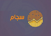 واریز سود سهام ۹۰ میلیون سهامدار از طریق سجام