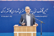 کلنگ پروژه ۲۴ متری اراک به زمین زده شد