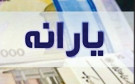 یارانه اسفند ۱۴۰۱ به حساب سرپرستان خانوار واریز شد