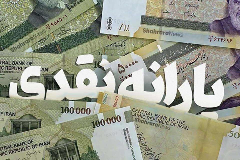 افزایش ۲۰ درصدی یارانه دهک اول، دوم  و سوم از امروز