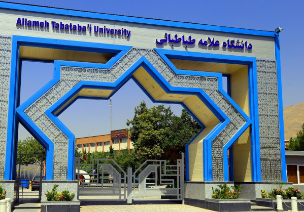 شرایط جذب نیروی امریه دانشگاه علامه طباطبائی اعلام شد
