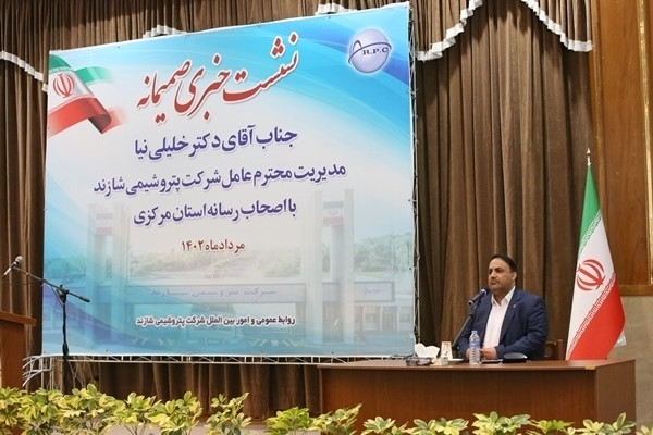 شرکت پتروشیمی شازند نگین صنعت پتروشیمی کشور می‏ باشد