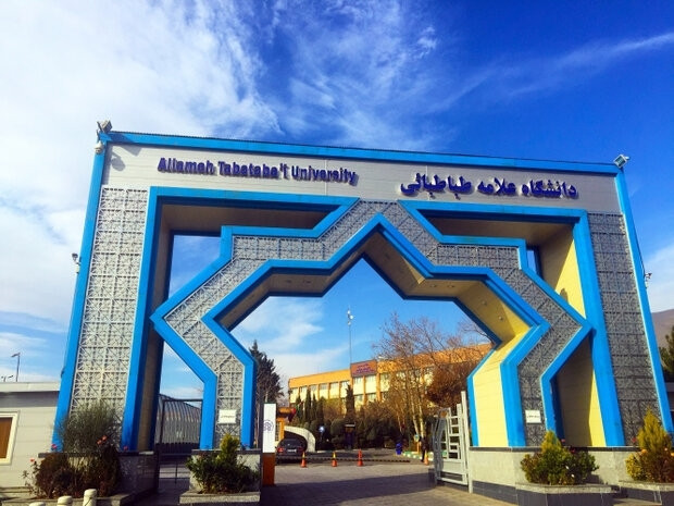 تمدید مهلت ثبت‌نام بدون آزمون دکتری دانشگاه علامه طباطبائی