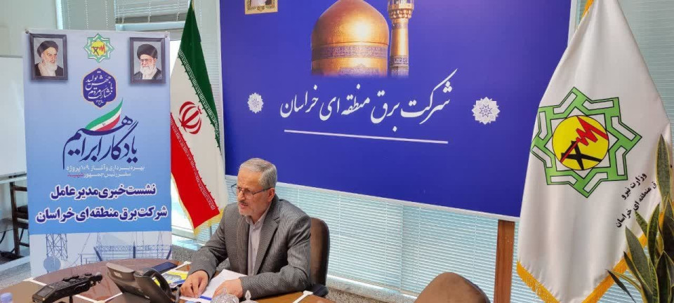 آئین بهره برداری رسمی از ۴ پروژه  شرکت برق منطقه ای خراسان در طرح «یادگار ابراهیم»