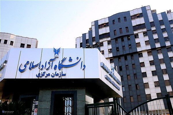 آغاز ثبت نام پذیرش دانشجو مقطع کاردانی پیوسته دانشگاه آزاد اسلامی