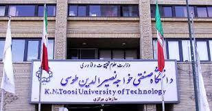 اسامی پذیرفته شدگان دکتری بدون آزمون دانشگاه خواجه نصیر اعلام شد