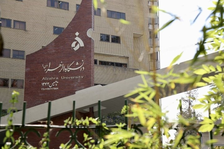 دانشگاه الزهراء (س)دانشجوی دکتری بدون آزمون می‎پذیرد
