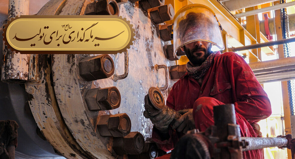 معرفی ۲۰۰ فرصت سرمایه‌گذاری در صنعت نفت به ارزش ۱۳۵ میلیارد دلار
