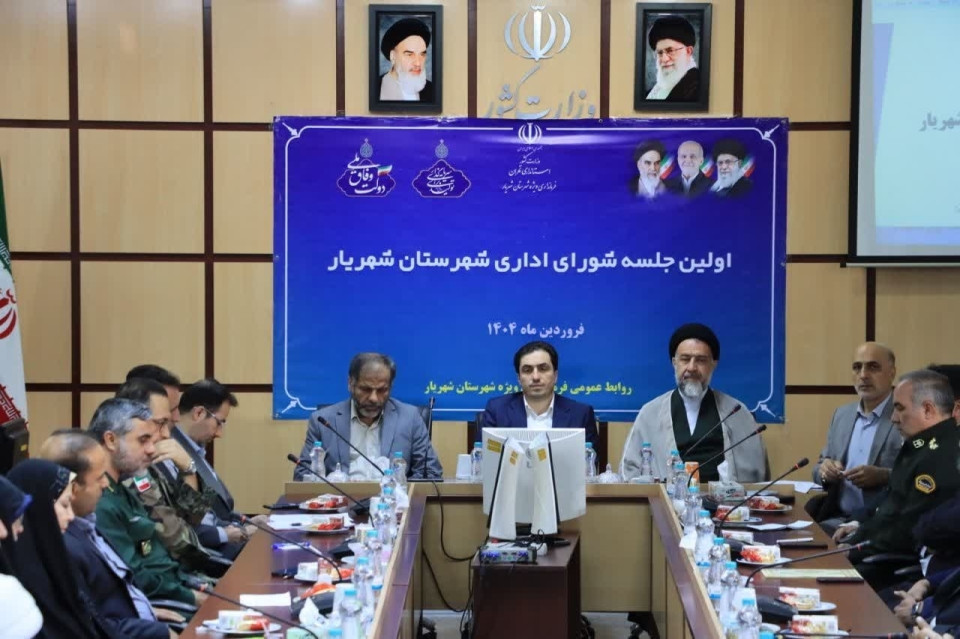 حمایت از سرمایه‌گذاران به صورت ویژه و با برگزاری کارگروه رفع موانع تولید در شهرستان شهریار