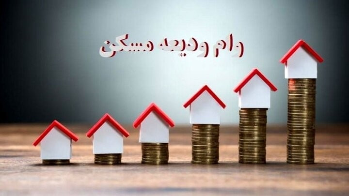 توضیح صندوق رفاه دانشجویان علوم پزشکی درباره وام ودیعه مسکن