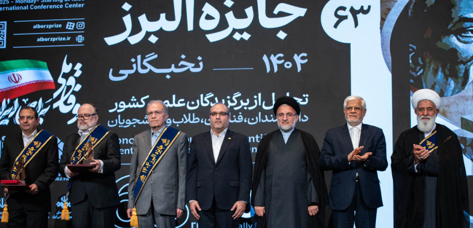 شصت و سومین سال جایزه البرز نخبگانی  به ایستگاه پایانی رسید