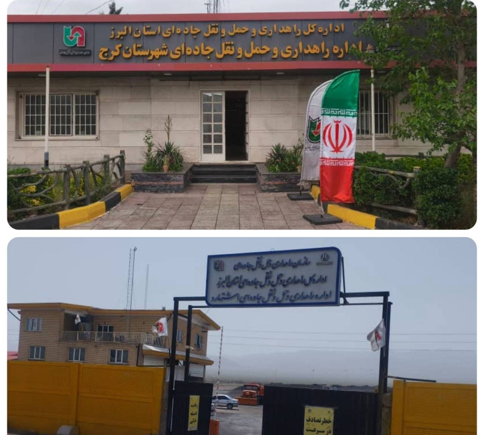 راهدارخانه های استان البرز تعمیر و‌ بازسازی می‌شوند