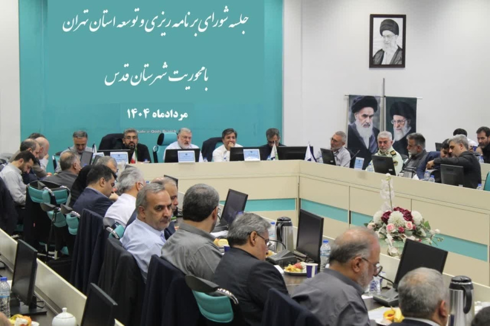 سیزدهمین سفر استاندار تهران با ۳۵ تصمیم راهبردی به پایان رسید