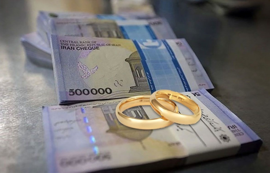 واریز مرحله اول وام ازدواج فرزندان بازنشستگان برای ۱۶ هزار نفر