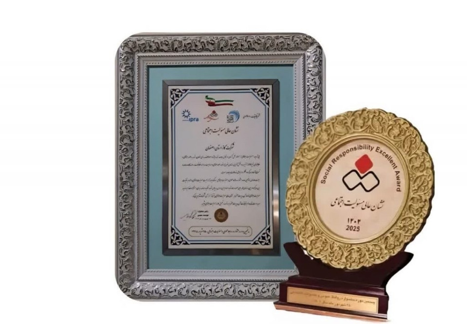 کسب نشان عالی مسئولیت اجتماعی پیشرفته توسط شرکت گاز استان اصفهان