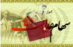 ۸ شرکت سود سهام عدالت را پرداخت نکردند