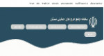 متقاضیان واجد شرایط نهضت ملی مسکن شناسایی شدند