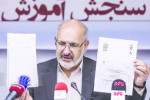 تغییرات شکلی دفترچه‌ها و پاسخنامه‌های کنکور ۱۴۰۱ اعلام شد