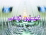 تکلیف جاماندگان از دریافت یارانه با حضور  وزیر تعاون مشخص می‌شود