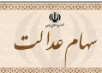 هر سهامدار چقدر سود می گیرد؟