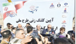 ایران در جمع ۶ کشور دارنده دانش‌فنی تولید کک‌اسفنجی