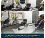 نشست همکاری مشترک میان بنیاد ملی نخبگان و بنیاد فرهنگی البرز