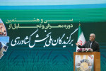 کاری کنیم این آب و خاک برای ایران‌ ما بماند