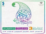 ارسال ۱۱۰۰ اثر دانشجویی به دبیرخانه جشنواره ملی پروین اعتصامی