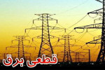 بحران قطع برق؛ نیازمند برنامه ریزی دقیق  و سرمایه گذاری هدفمند