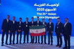 موفقیت تیم دانش‌آموزی ایران در المپیاد فیزیک آسیایی ۲۰۲۵