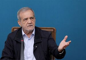 پزشکیان: روا نیست منابع معیشتی مردم صرف حقوق ساختارهای ناکارآمد شود