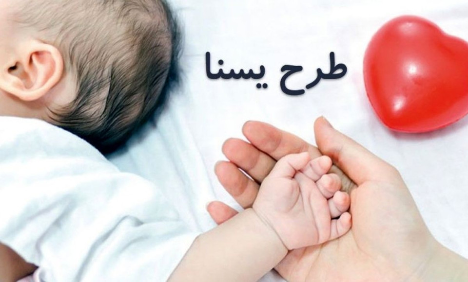 شارژ ماهانه حساب سرپرستان خانوار مشمول طرح‌های «یسنا» و «سوء‌تغذیه کودکان»