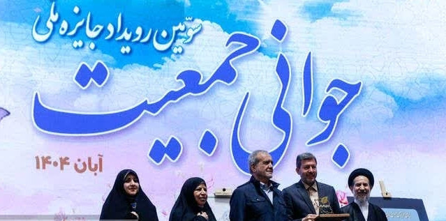 استاندار اصفهان؛ برگزیده ملی «جوانی جمعیت» شد