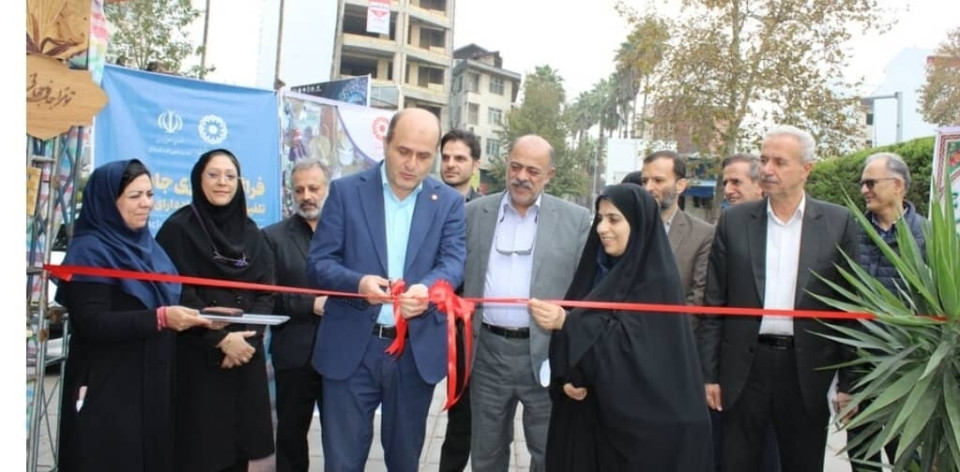 نمایشگاه دستاوردها و توانمندیهای جامعه هدف بهزیستی استان گیلان افتتاح شد