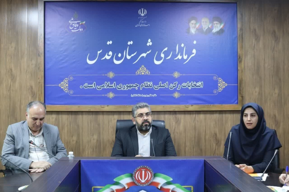 شما پل ارتباطی دولت و مردم و محرک مشارکت در انتخابات هستید