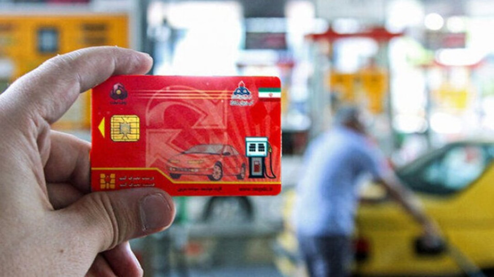 صدور تمامی کارت‌های سوخت کشور  تا دو هفته آینده