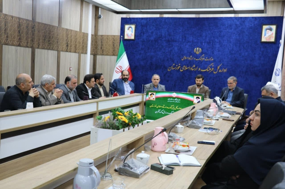 نشست مدیران ارشاد خوزستان با مدیر کل امور فرهنگی سازمان برنامه و بودجه کشور برگزار شد