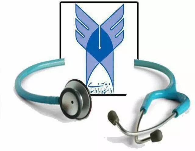 جزئیات و شرایط شرکت در هجدهمین المپیاد علمی علوم پزشکی دانشگاه آزاد اسلامی