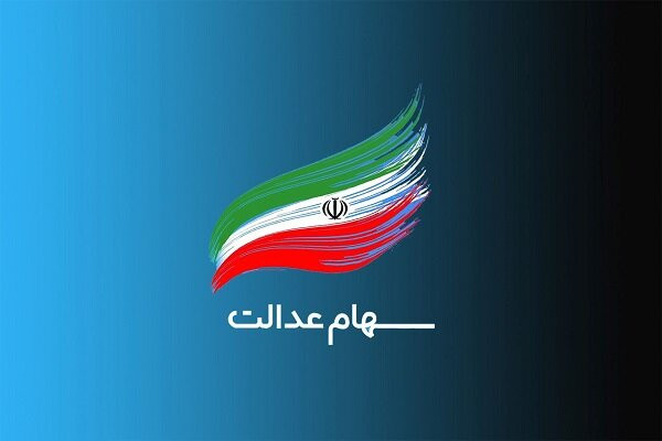 سود سهام برای برخی سهامداران واريز نخواهد شد