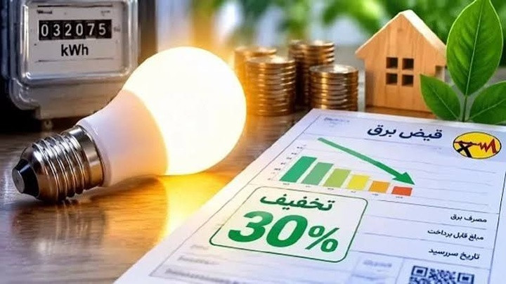 قبض برق مشترکان خانگی مشمول تخفیف  ۳۰ درصدی می‌شود
