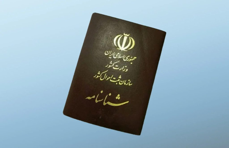 صدور شناسنامه المثنی غیرحضوری شد
