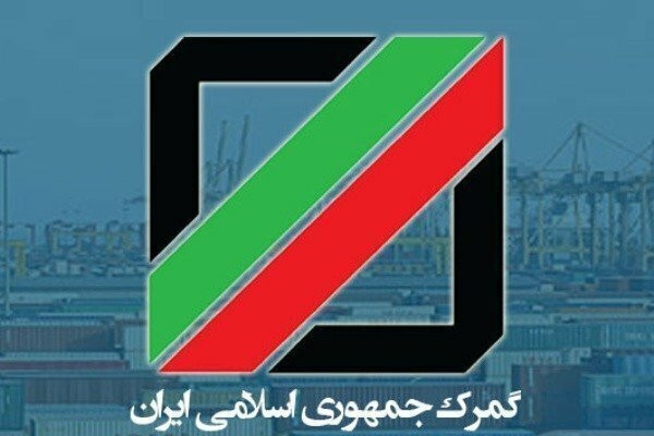 تمدید مهلت ثبت‌نام آزمون صلاحیت حرفه‌ای کارکنان گمرک