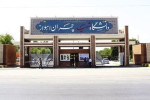 باقی‌ماندۀ امتحانات دانشگاه شهید چمران اهواز حضوری شد